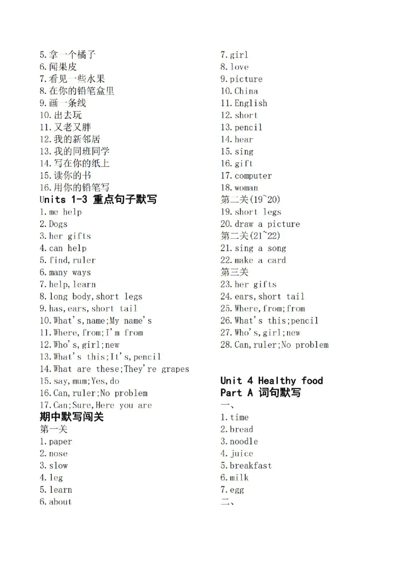 25春《王朝霞活页默写》英语RP3下_三年级上下册资料_53黄冈多个品牌系列资料_英语