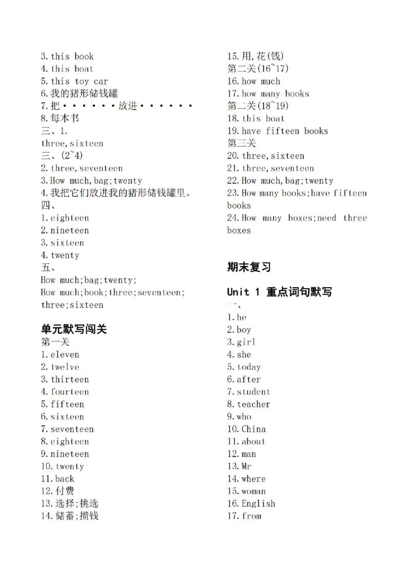 25春《王朝霞活页默写》英语RP3下_三年级上下册资料_53黄冈多个品牌系列资料_英语