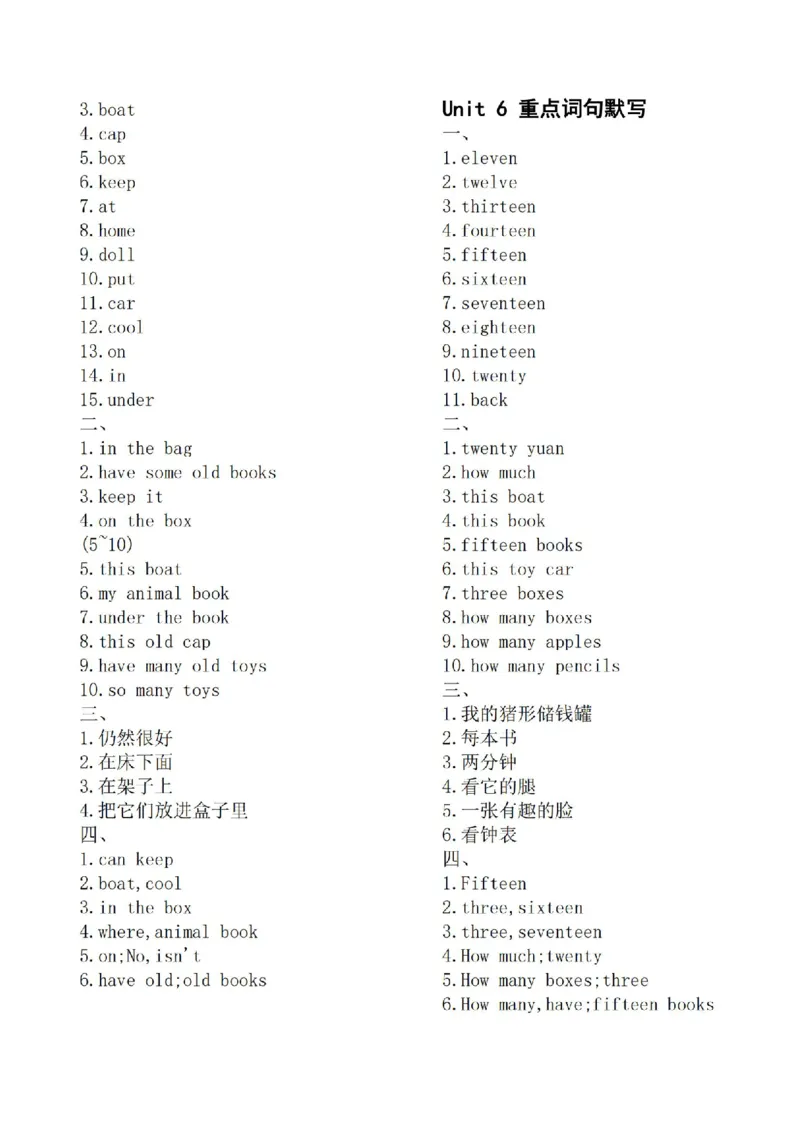 25春《王朝霞活页默写》英语RP3下_三年级上下册资料_53黄冈多个品牌系列资料_英语