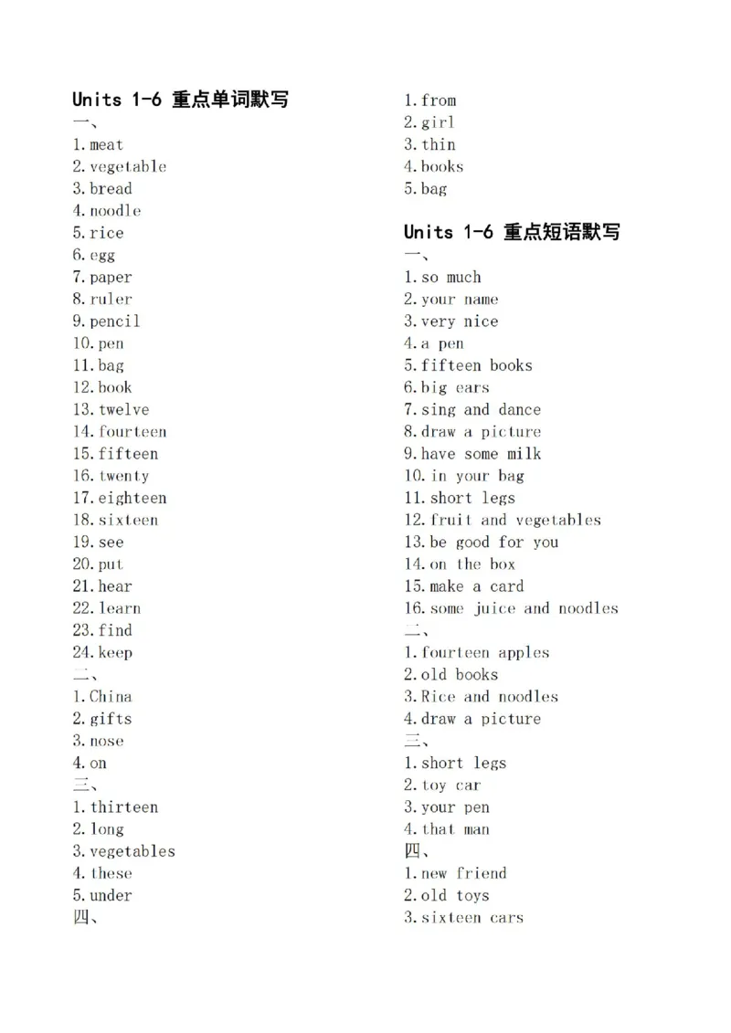 25春《王朝霞活页默写》英语RP3下_三年级上下册资料_53黄冈多个品牌系列资料_英语