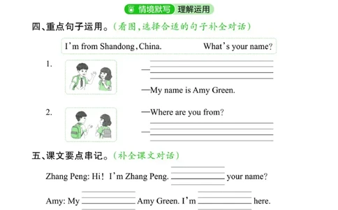 25春《王朝霞活页默写》英语RP3下_三年级上下册资料_53黄冈多个品牌系列资料_英语