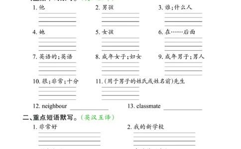 25春《王朝霞活页默写》英语RP3下_三年级上下册资料_53黄冈多个品牌系列资料_英语