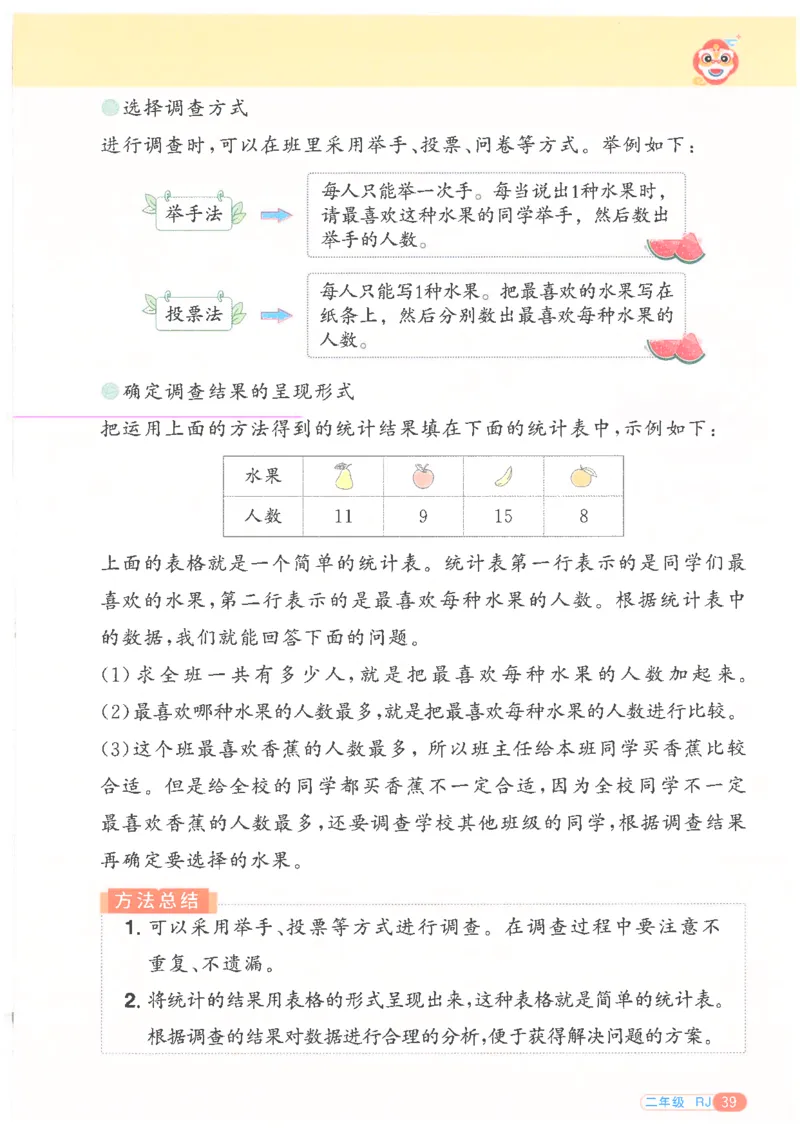 25版《阳光同学寒假衔接》数学人教版2年级_二年级上下册资料_53黄冈多个品牌系列资料_数学