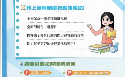 25版《阳光同学寒假衔接》数学人教版2年级_二年级上下册资料_53黄冈多个品牌系列资料_数学