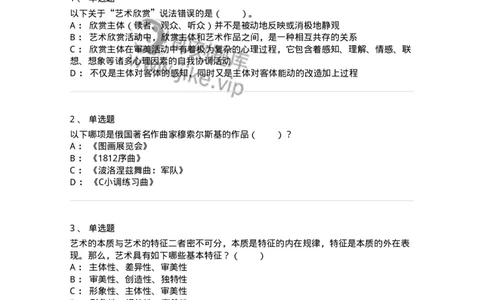 61010102-第2章艺术的特征-194314_军队文职(1)_01.军队文职真题-专业课_（全）版本一（历年真题+章节练习+模拟题）_音乐(军队文职)_章节练习_纯题目