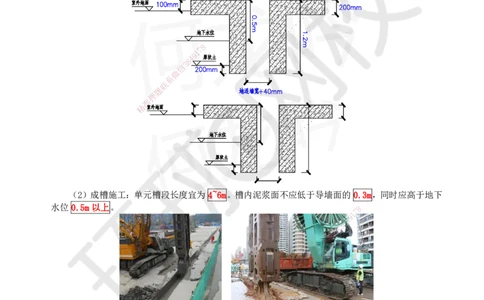 18.第18讲-32土石方工程施工（2）_2026年一级建造师_2026年一建建筑_2025年一建建筑SVIP_02-基础精讲✿高端面授✿深度强化_何龙吟_讲义