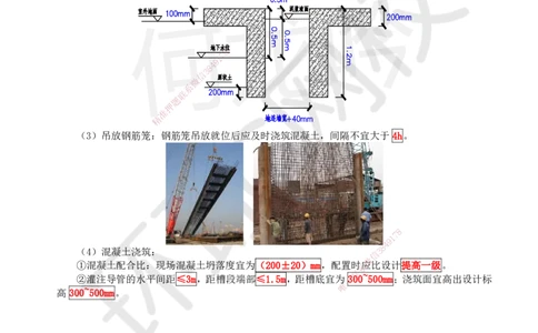 18.第18讲-32土石方工程施工（2）_2026年一级建造师_2026年一建建筑_2025年一建建筑SVIP_02-基础精讲✿高端面授✿深度强化_何龙吟_讲义