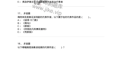 61010303-第3章　艺术创作心理-194346_军队文职(1)_01.军队文职真题-专业课_（全）版本一（历年真题+章节练习+模拟题）_美术(军队文职)_章节练习_纯题目