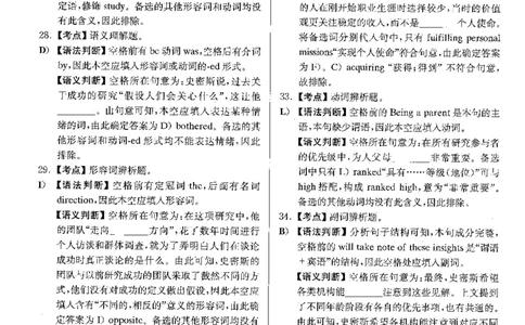 2022.09英语四级选词填空解析全1套_大学英语四级+六级_四级真题_专项_四级选词填空_四级选词填空解析