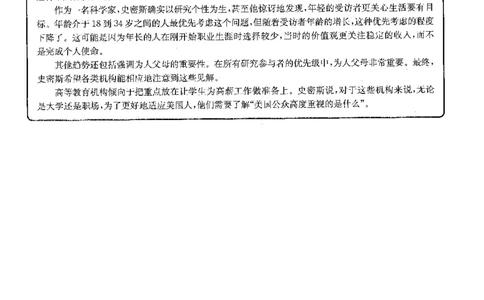 2022.09英语四级选词填空解析全1套_大学英语四级+六级_四级真题_专项_四级选词填空_四级选词填空解析