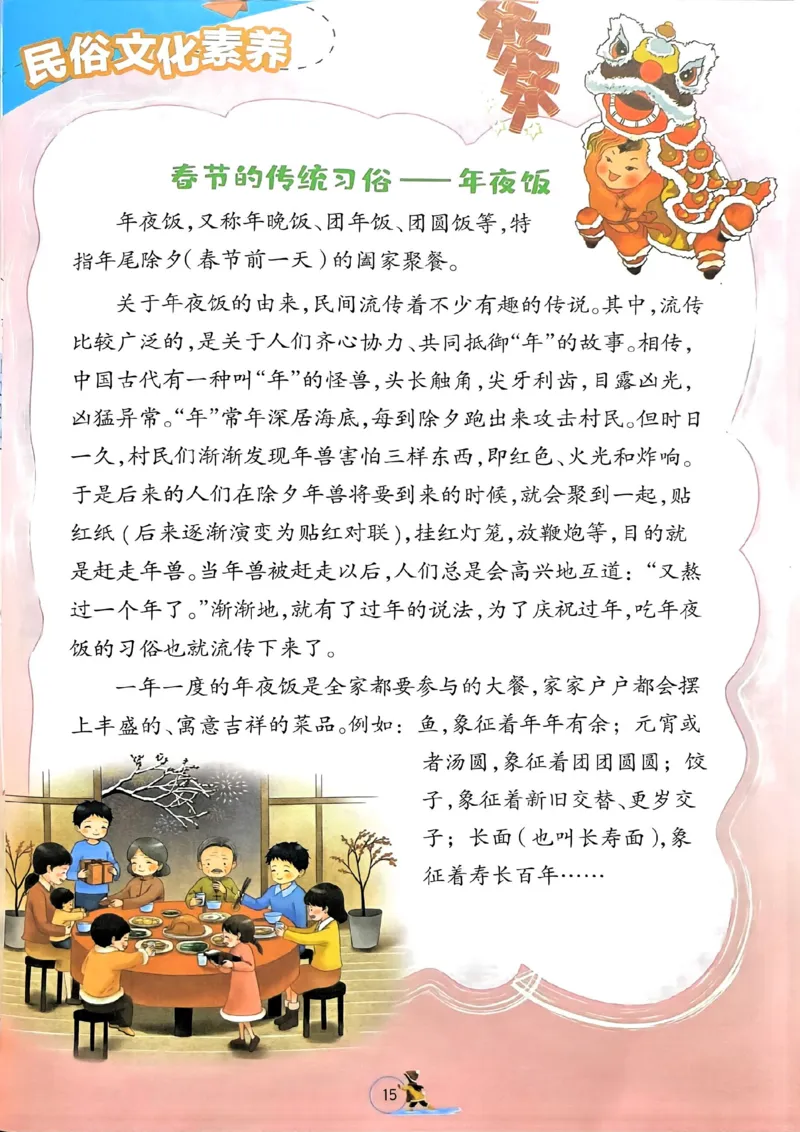 25春实验班寒假衔接苏教数学2上_二年级上下册资料_53黄冈多个品牌系列资料_数学