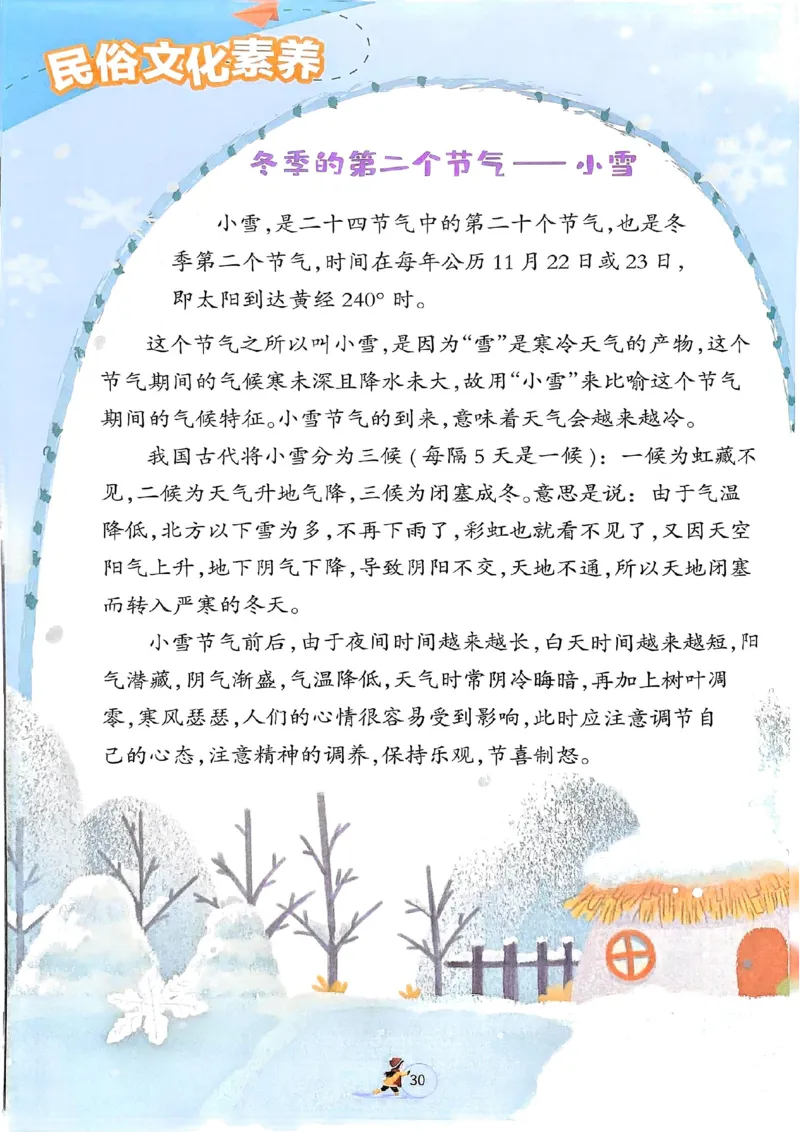 25春实验班寒假衔接苏教数学2上_二年级上下册资料_53黄冈多个品牌系列资料_数学