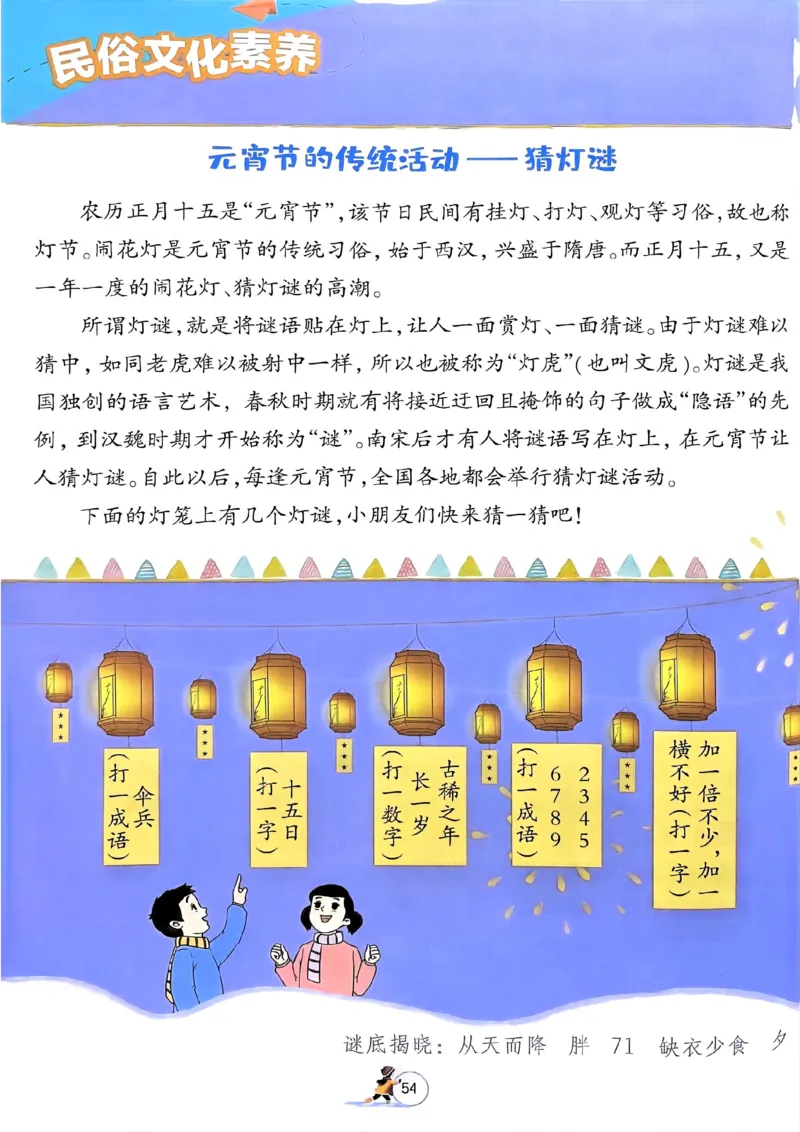 25春实验班寒假衔接苏教数学2上_二年级上下册资料_53黄冈多个品牌系列资料_数学