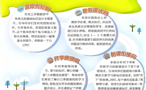 25春实验班寒假衔接苏教数学2上_二年级上下册资料_53黄冈多个品牌系列资料_数学