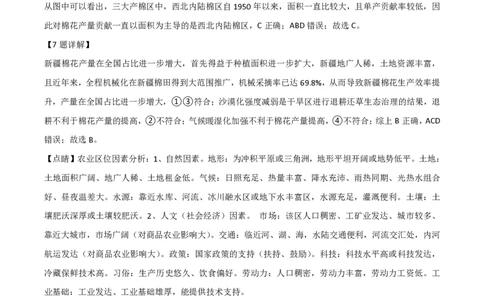 2021年高考地理试卷（广东）（解析卷）_地理历年高考真题_新&middot;PDF版2008-2025&middot;高考地理真题_地理（按年份分类）2008-2025_2021&middot;地理高考真题