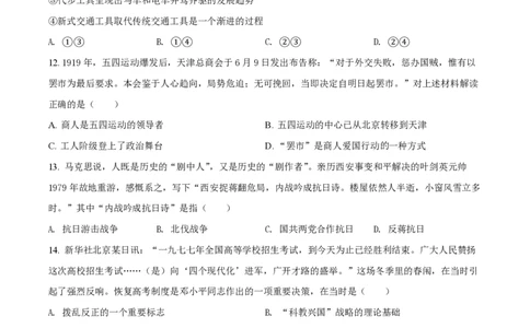 2022年高考历史试卷（浙江）（6月）（空白卷）_历史历年高考真题_新&middot;PDF版2008-2025&middot;高考历史真题_历史（按年份分类）2008-2025_2022&middot;历史高考真题