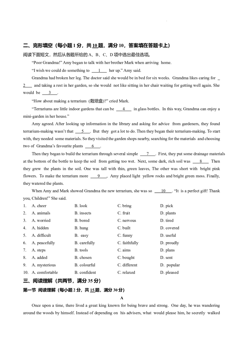 2024-2025学年广东省广州市荔湾区四中九年级上期中考（题目版）_广州九上月考+期中+期末+一模二模+中考真题_2024年秋九年级上学期期中考试试卷和答案解析