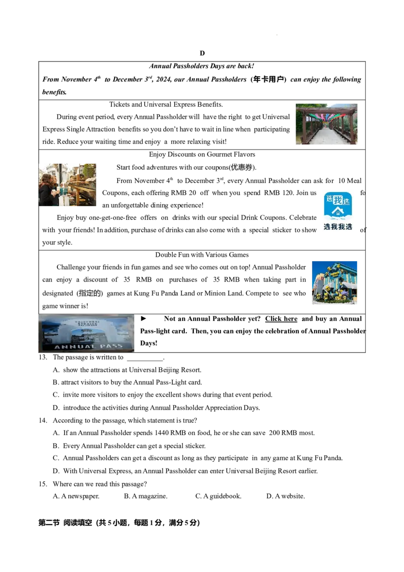 2024-2025学年广东省广州市荔湾区四中九年级上期中考（题目版）_广州九上月考+期中+期末+一模二模+中考真题_2024年秋九年级上学期期中考试试卷和答案解析