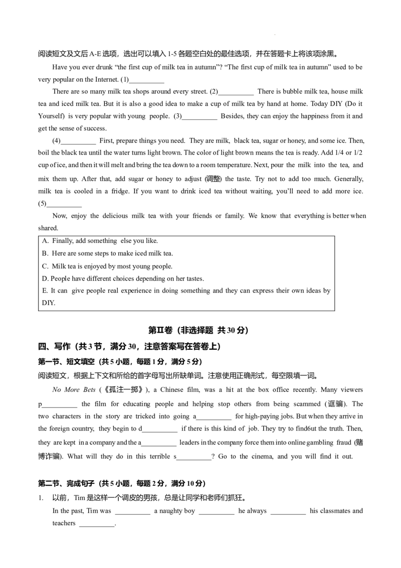 2024-2025学年广东省广州市荔湾区四中九年级上期中考（题目版）_广州九上月考+期中+期末+一模二模+中考真题_2024年秋九年级上学期期中考试试卷和答案解析