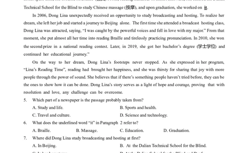 2024-2025学年广东省广州市荔湾区四中九年级上期中考（题目版）_广州九上月考+期中+期末+一模二模+中考真题_2024年秋九年级上学期期中考试试卷和答案解析