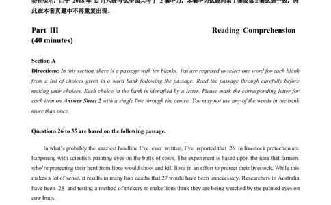 2018年12月六级真题（第3套）_大学英语四级+六级_六级真题_六级真题_1990年-2018年真题资料合集_2018年12月CET6题+解+音频_02、真题Word版