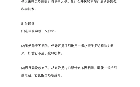 四（上）语文期中必掌握句子积累汇总_上册_四（上）语文期末专项练习文件夹