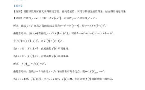 2021年高考数学试卷（新高考Ⅰ卷）（解析卷）_历年高考真题合集_数学历年高考真题_新&middot;PDF版2008-2025&middot;高考数学真题_数学（按省份分类）2008-2025_2008-2025&middot;（广东）数学高考真题