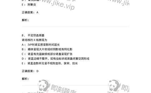 7802030503-泌尿外科学-197057_军队文职(1)_01.军队文职真题-专业课_（全）版本一（历年真题+章节练习+模拟题）_护理学(军队文职)_章节练习_题目+解析