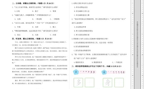 大升一人文新生入学模拟测试卷_数学试卷(3)