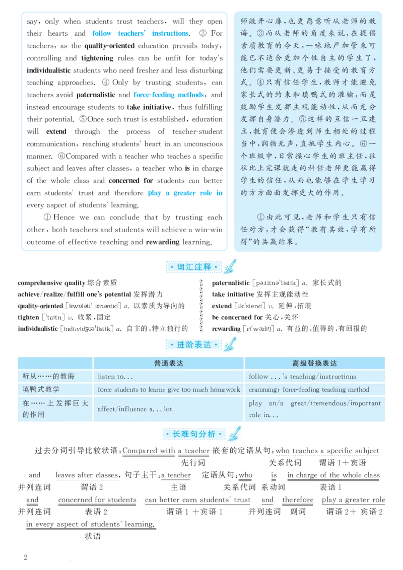 2018.06英语六级考试第2套解析_大学英语四级+六级_六级真题_六级真题_1990年-2018年真题资料合集_2018年06月CET6题+解+音频_03、答案解析