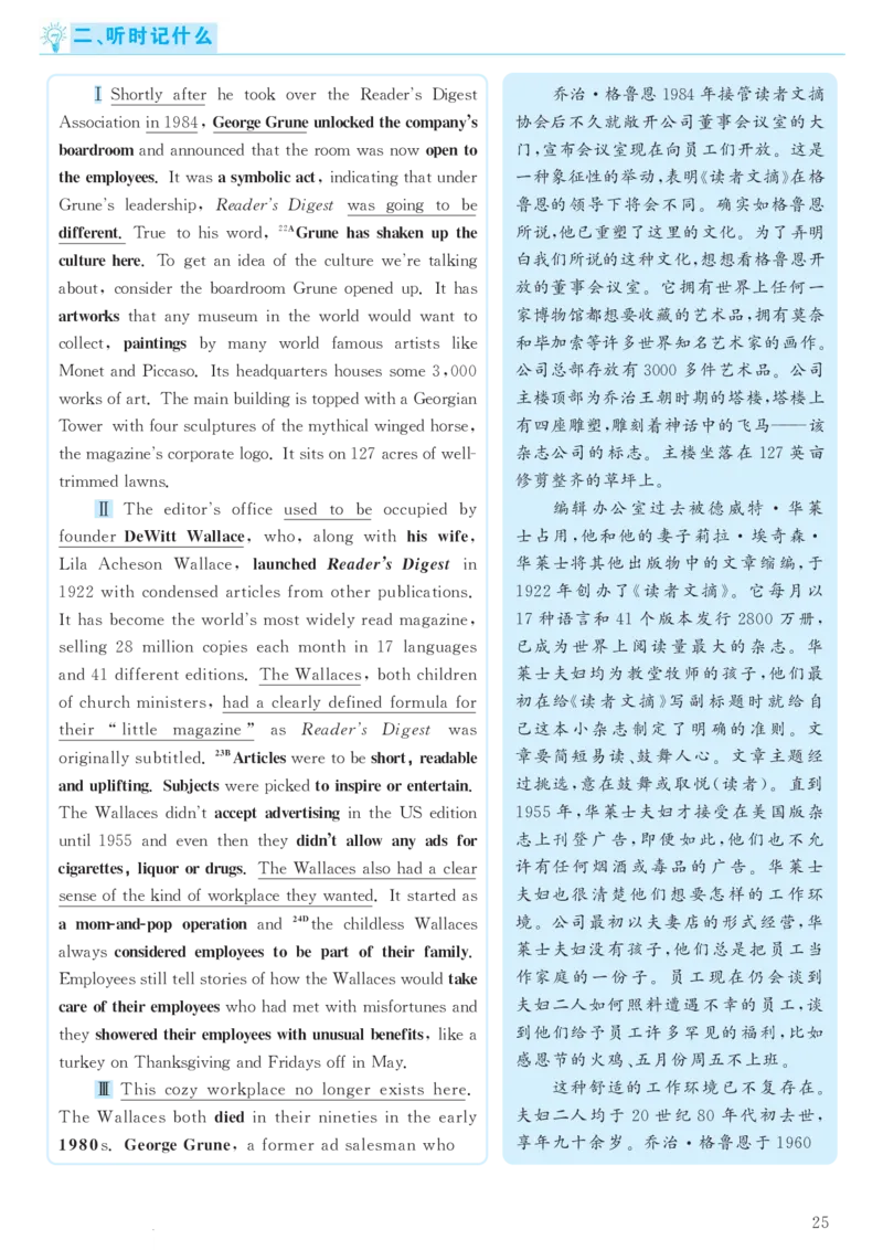 2018.06英语六级考试第2套解析_大学英语四级+六级_六级真题_六级真题_1990年-2018年真题资料合集_2018年06月CET6题+解+音频_03、答案解析