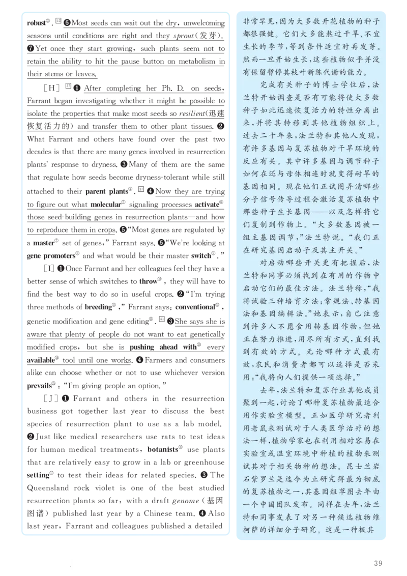 2018.06英语六级考试第2套解析_大学英语四级+六级_六级真题_六级真题_1990年-2018年真题资料合集_2018年06月CET6题+解+音频_03、答案解析