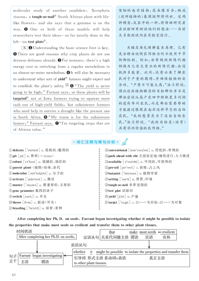 2018.06英语六级考试第2套解析_大学英语四级+六级_六级真题_六级真题_1990年-2018年真题资料合集_2018年06月CET6题+解+音频_03、答案解析