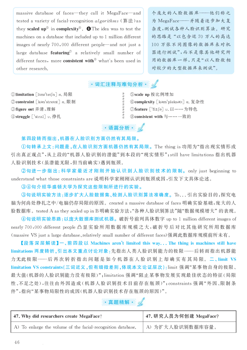 2018.06英语六级考试第2套解析_大学英语四级+六级_六级真题_六级真题_1990年-2018年真题资料合集_2018年06月CET6题+解+音频_03、答案解析