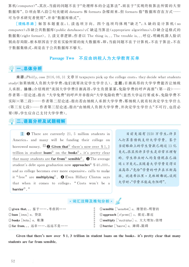 2018.06英语六级考试第2套解析_大学英语四级+六级_六级真题_六级真题_1990年-2018年真题资料合集_2018年06月CET6题+解+音频_03、答案解析