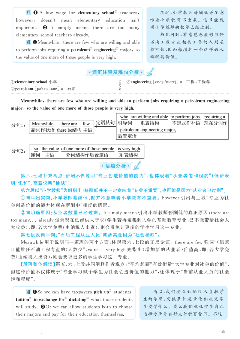 2018.06英语六级考试第2套解析_大学英语四级+六级_六级真题_六级真题_1990年-2018年真题资料合集_2018年06月CET6题+解+音频_03、答案解析