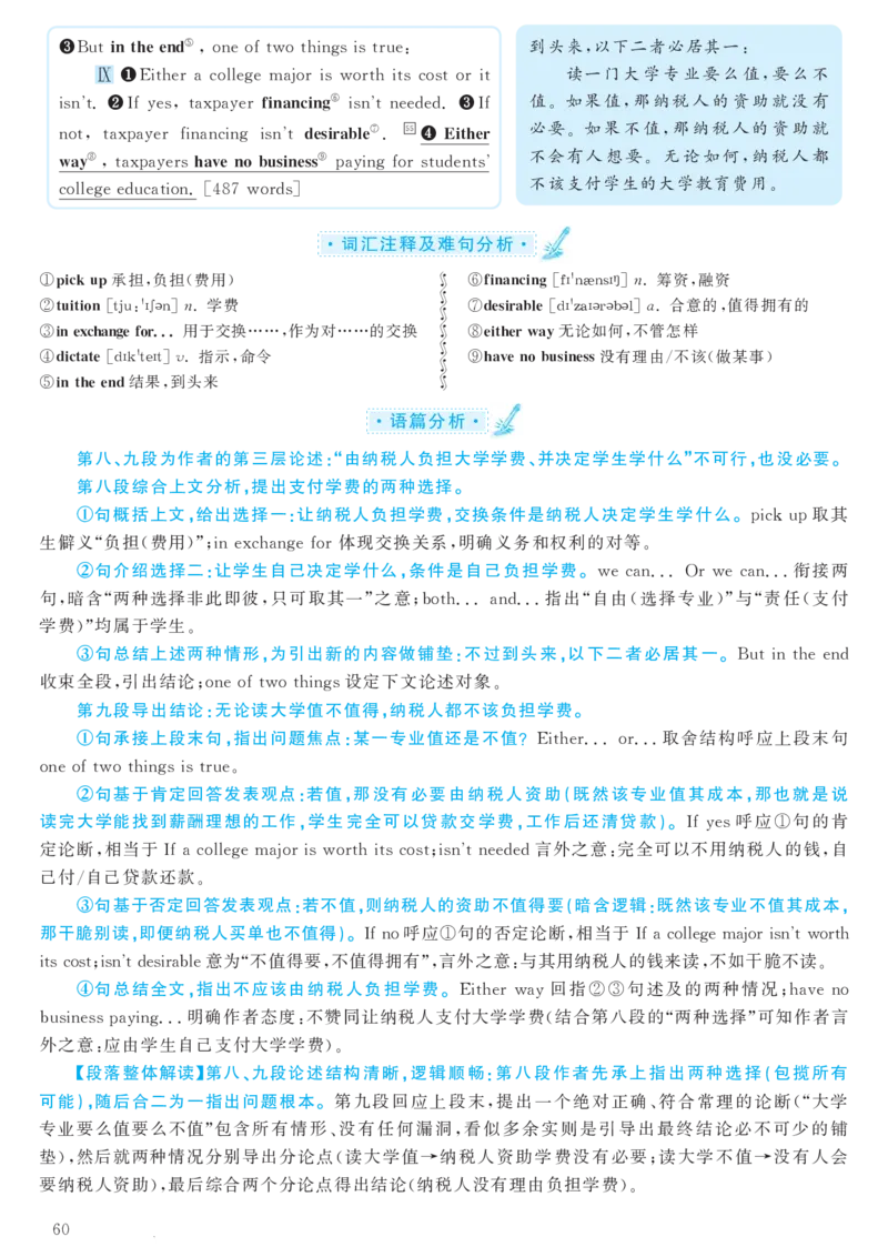 2018.06英语六级考试第2套解析_大学英语四级+六级_六级真题_六级真题_1990年-2018年真题资料合集_2018年06月CET6题+解+音频_03、答案解析