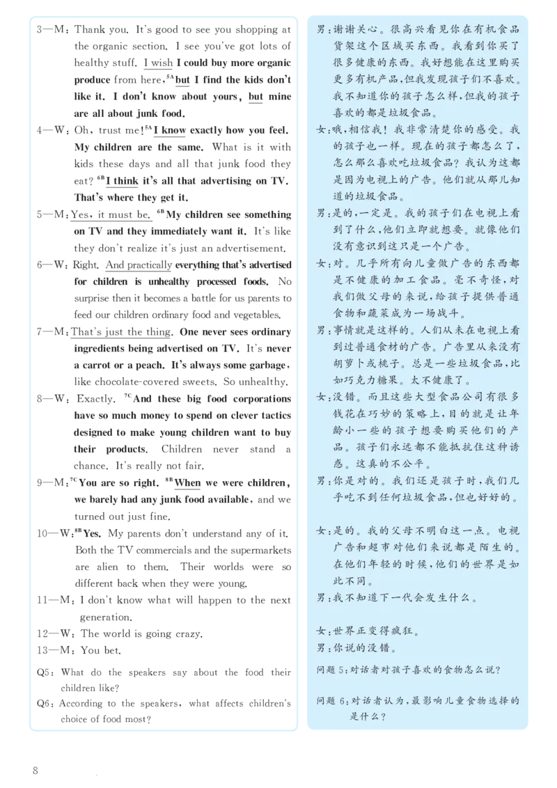 2018.06英语六级考试第2套解析_大学英语四级+六级_六级真题_六级真题_1990年-2018年真题资料合集_2018年06月CET6题+解+音频_03、答案解析
