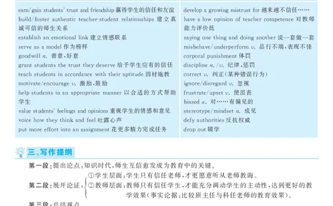 2018.06英语六级考试第2套解析_大学英语四级+六级_六级真题_六级真题_1990年-2018年真题资料合集_2018年06月CET6题+解+音频_03、答案解析