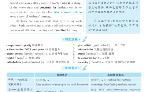 2018.06英语六级考试第2套解析_大学英语四级+六级_六级真题_六级真题_1990年-2018年真题资料合集_2018年06月CET6题+解+音频_03、答案解析