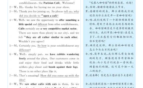 2018.06英语六级考试第2套解析_大学英语四级+六级_六级真题_六级真题_1990年-2018年真题资料合集_2018年06月CET6题+解+音频_03、答案解析