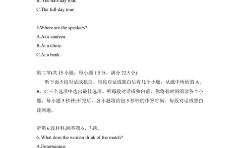 2021年高考英语试卷（全国乙卷）（新课标Ⅰ）（空白卷）_英语历年高考真题_新&middot;Word版2008-2025&middot;高考英语真题_英语（按年份分类）2008-2025_2021&middot;高考英语真题