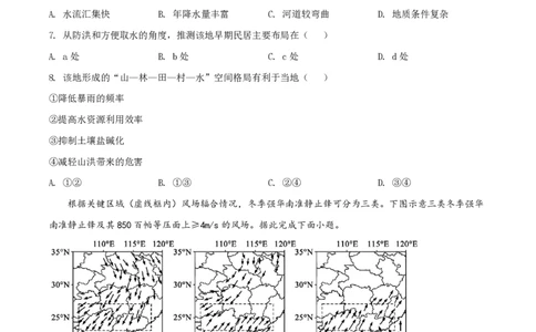 2022年高考地理试卷（湖南）（空白卷）_地理历年高考真题_新&middot;PDF版2008-2025&middot;高考地理真题_地理（按试卷类型分类）2008-2025_自主命题卷&middot;地理（2008-2025）_湖南自主命题&middot;地理（2021-2025）