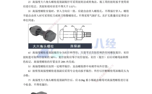 66.一建机电基础精学-67石油化工设备安装技术-5_2026年一级建造师_2026年一建机电_2025年一建机电SVIP_02-基础精讲✿高端面授✿深度强化_31-机电《基础精学课》朱旭阳ZBJ_讲义
