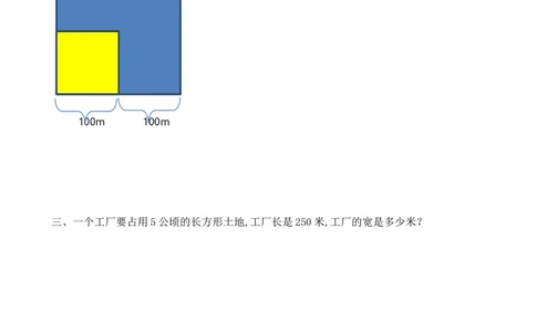 四（上）人教版数学二单元课时.2_上册_四（上）数学一课一练_四（上）人教版数学一课一练