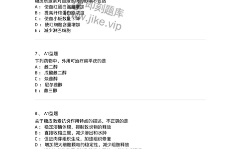 807021-内分泌系统疾病用药-174545_军队文职(1)_01.军队文职真题-专业课_（全）版本一（历年真题+章节练习+模拟题）_药学(军队文职)_历年真题_纯题目