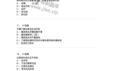 807021-内分泌系统疾病用药-174545_军队文职(1)_01.军队文职真题-专业课_（全）版本一（历年真题+章节练习+模拟题）_药学(军队文职)_历年真题_纯题目