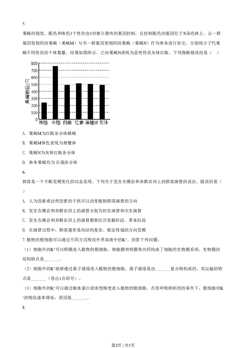 2021年高考生物试卷（全国甲卷）（空白卷）_生物历年高考真题_新&middot;PDF版2008-2025&middot;高考生物真题_生物（按省份分类）2008-2025_2008-2024&middot;（西藏）生物高考真题
