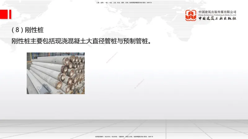 A06节：1.1.7特殊路基施工（中）11.28_2026年一级建造师_2026年一建公路_2025年一建公路SVIP_02-基础精讲✿高端面授✿深度强化_01-公路《两轮基础直播》朱娟婷JGS_讲义