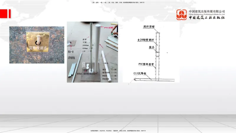 A06节：1.1.7特殊路基施工（中）11.28_2026年一级建造师_2026年一建公路_2025年一建公路SVIP_02-基础精讲✿高端面授✿深度强化_01-公路《两轮基础直播》朱娟婷JGS_讲义